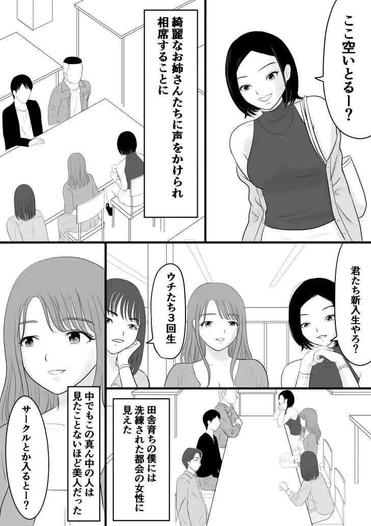 カジュアルセックス - サンプル1