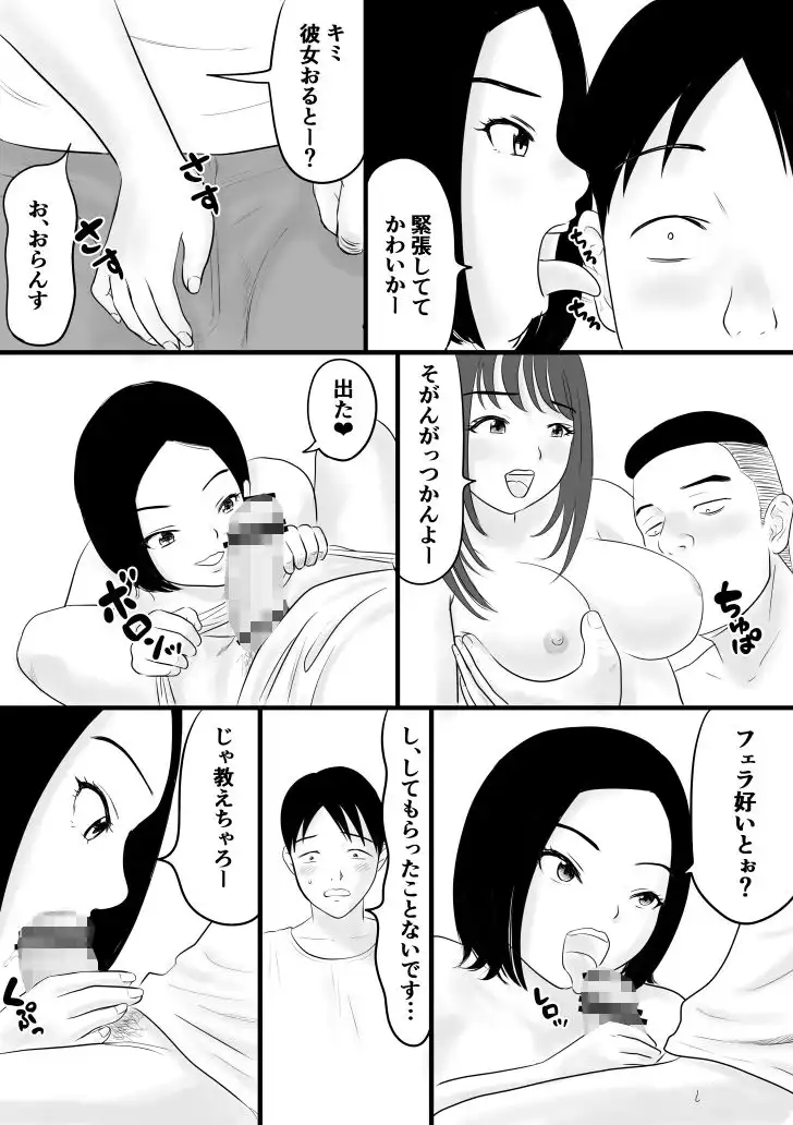カジュアルセックス - サンプル2