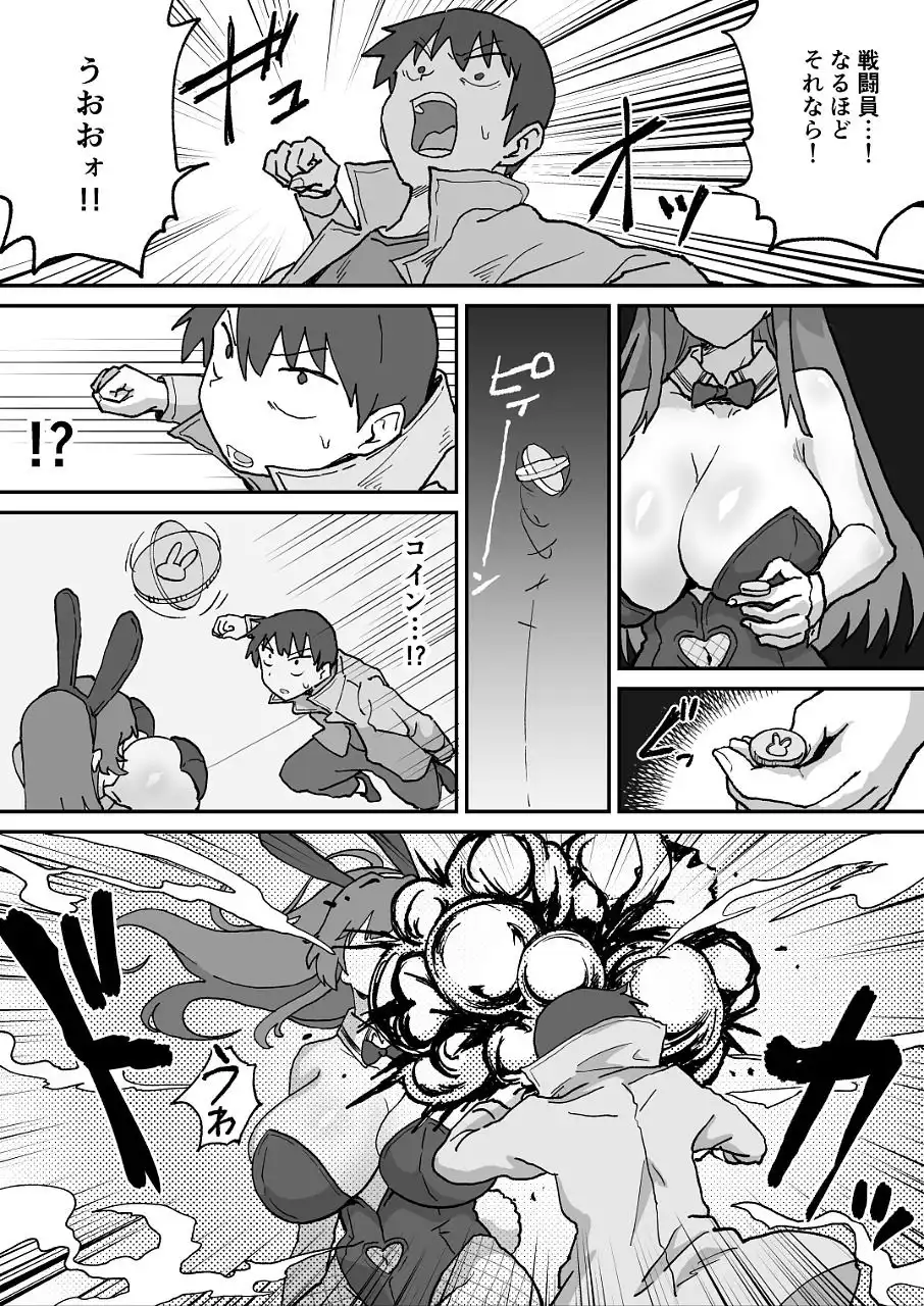 悪の組織の戦闘員バニーガール - サンプル7