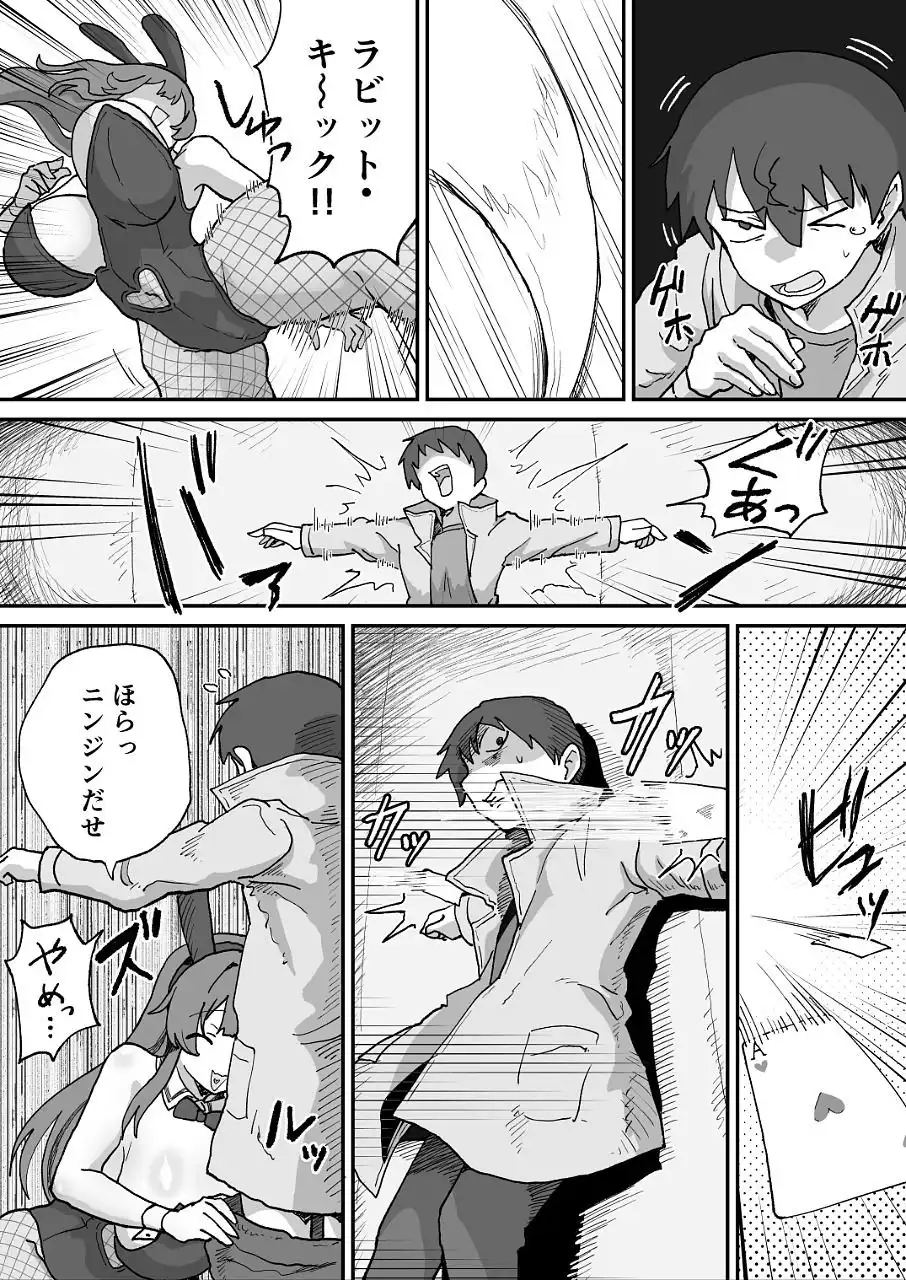 悪の組織の戦闘員バニーガール - サンプル8
