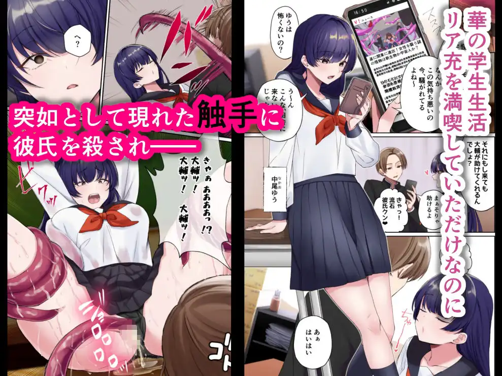 触手侵略学園2 - サンプル1