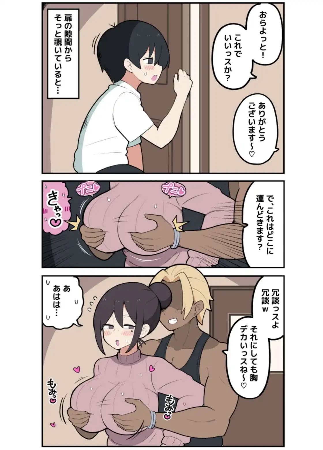 10日後に寝取られる巨乳ママさん(はーと) - サンプル2