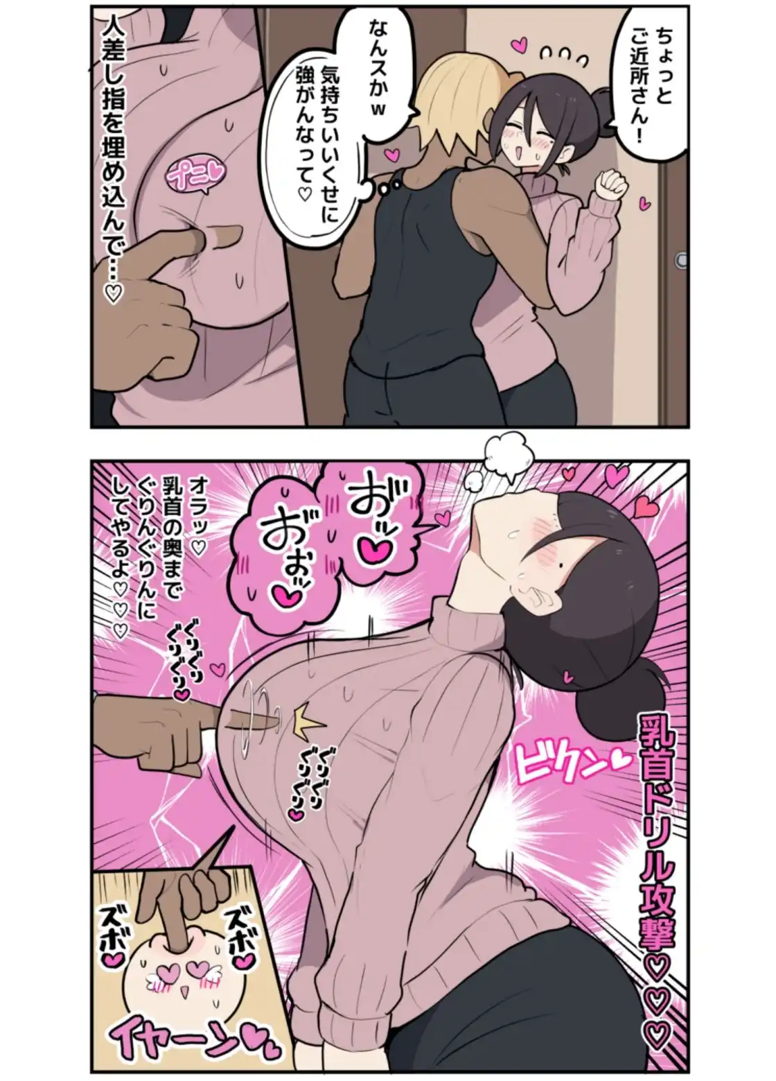 10日後に寝取られる巨乳ママさん(はーと) - サンプル4