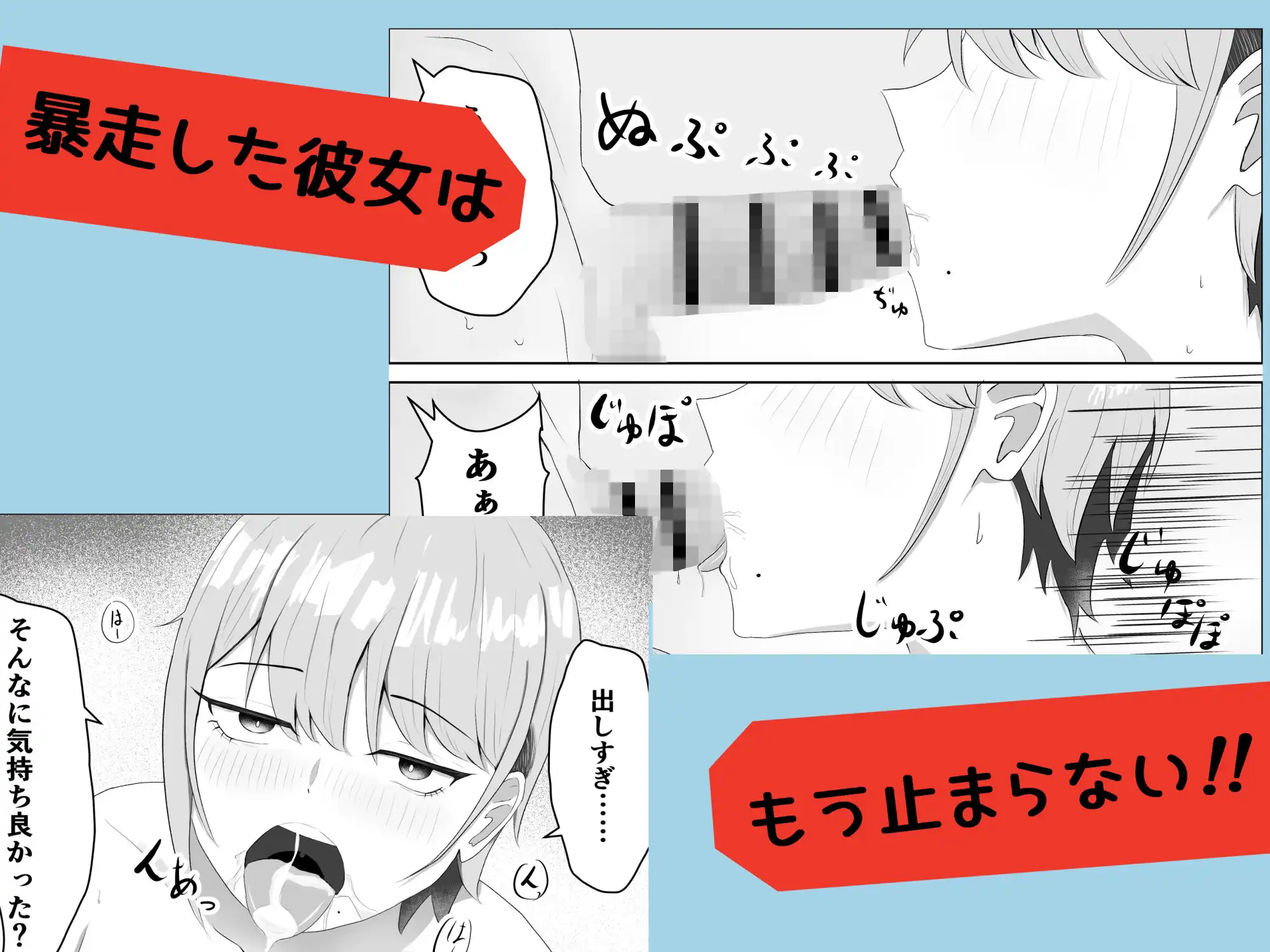 好きな人がいるとバレたら幼馴染に押し倒された - サンプル3