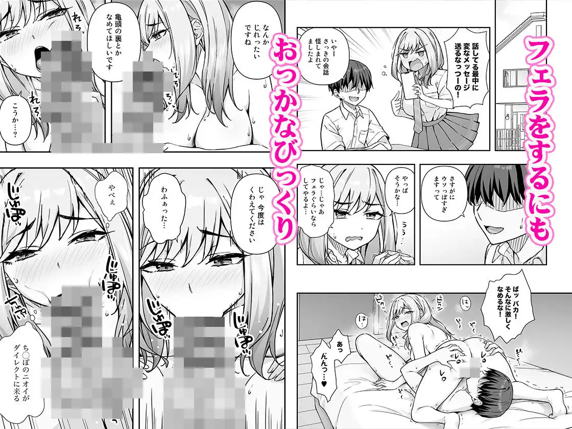 不良ギャルでエロ妄想してたら本人にバレた件 - サンプル4