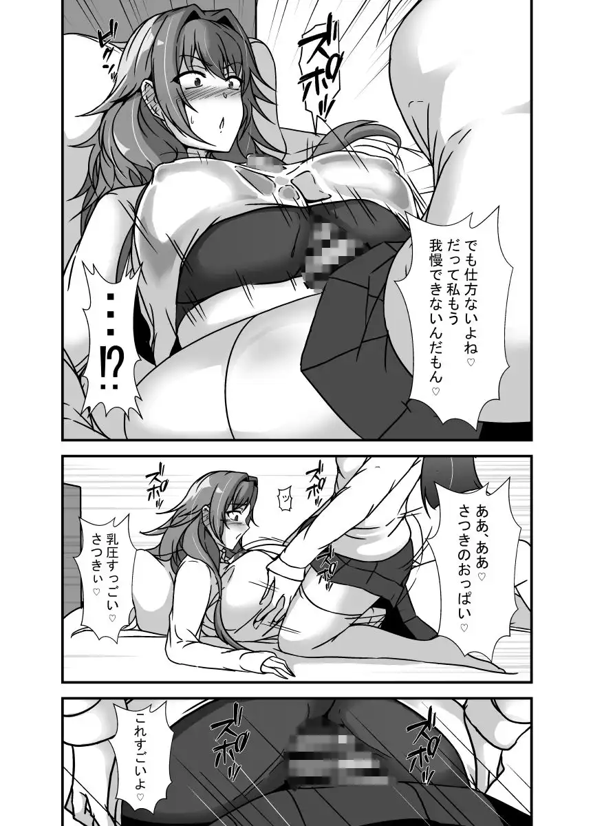となりの母娘はふたなり娘のおちんぽケース2