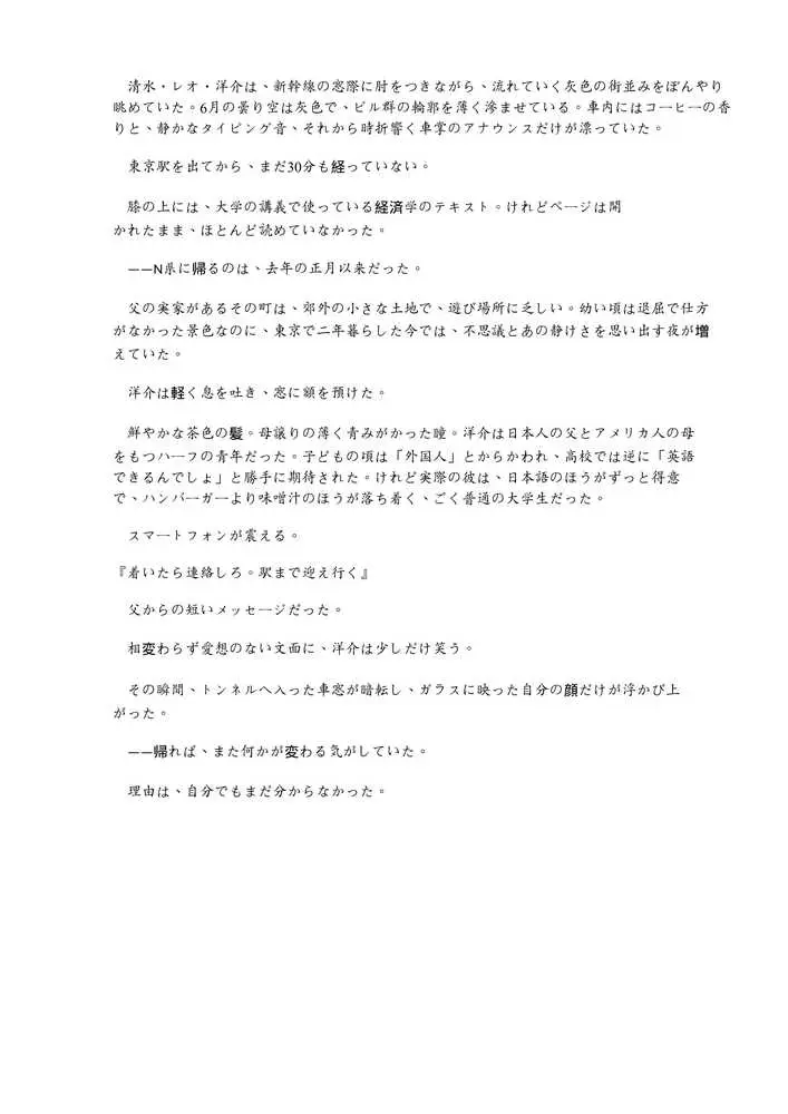 Mother…爆乳ブロンド白人ママ托卵受精温泉旅行 - ページ02