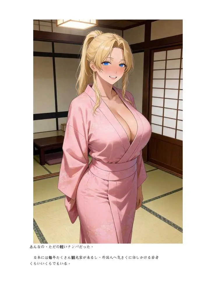 Mother…爆乳ブロンド白人ママ托卵受精温泉旅行 - ページ20