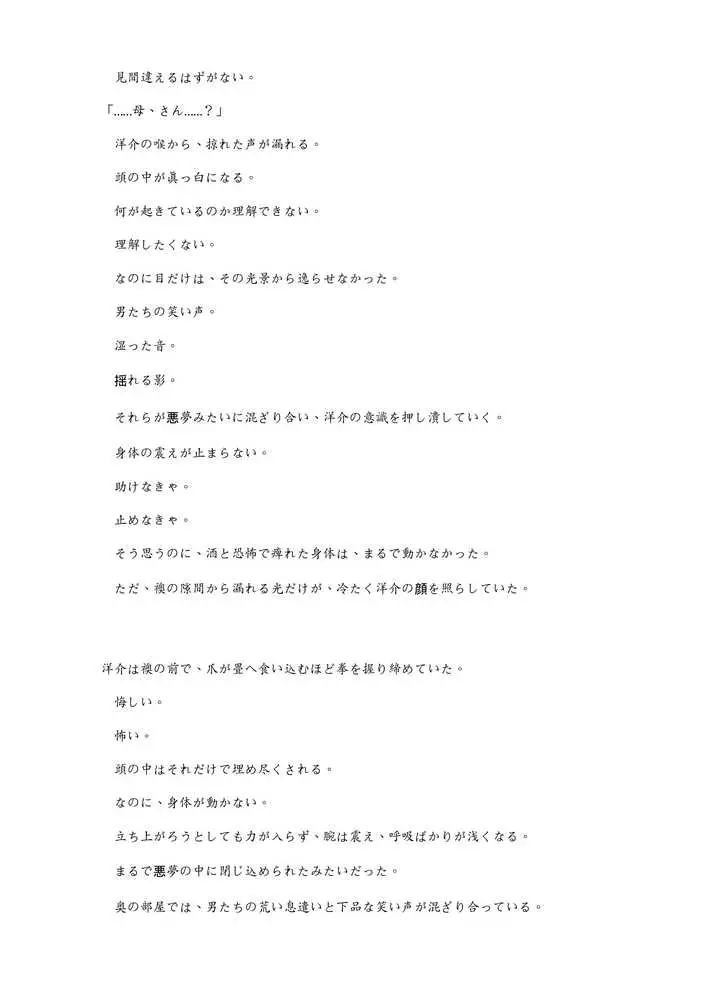 Mother…爆乳ブロンド白人ママ托卵受精温泉旅行 - ページ52