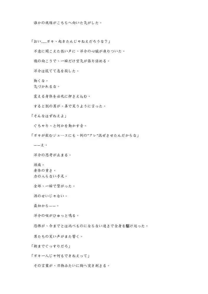 Mother…爆乳ブロンド白人ママ托卵受精温泉旅行 - ページ54