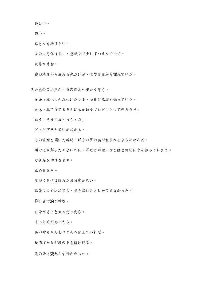 Mother…爆乳ブロンド白人ママ托卵受精温泉旅行 - ページ55