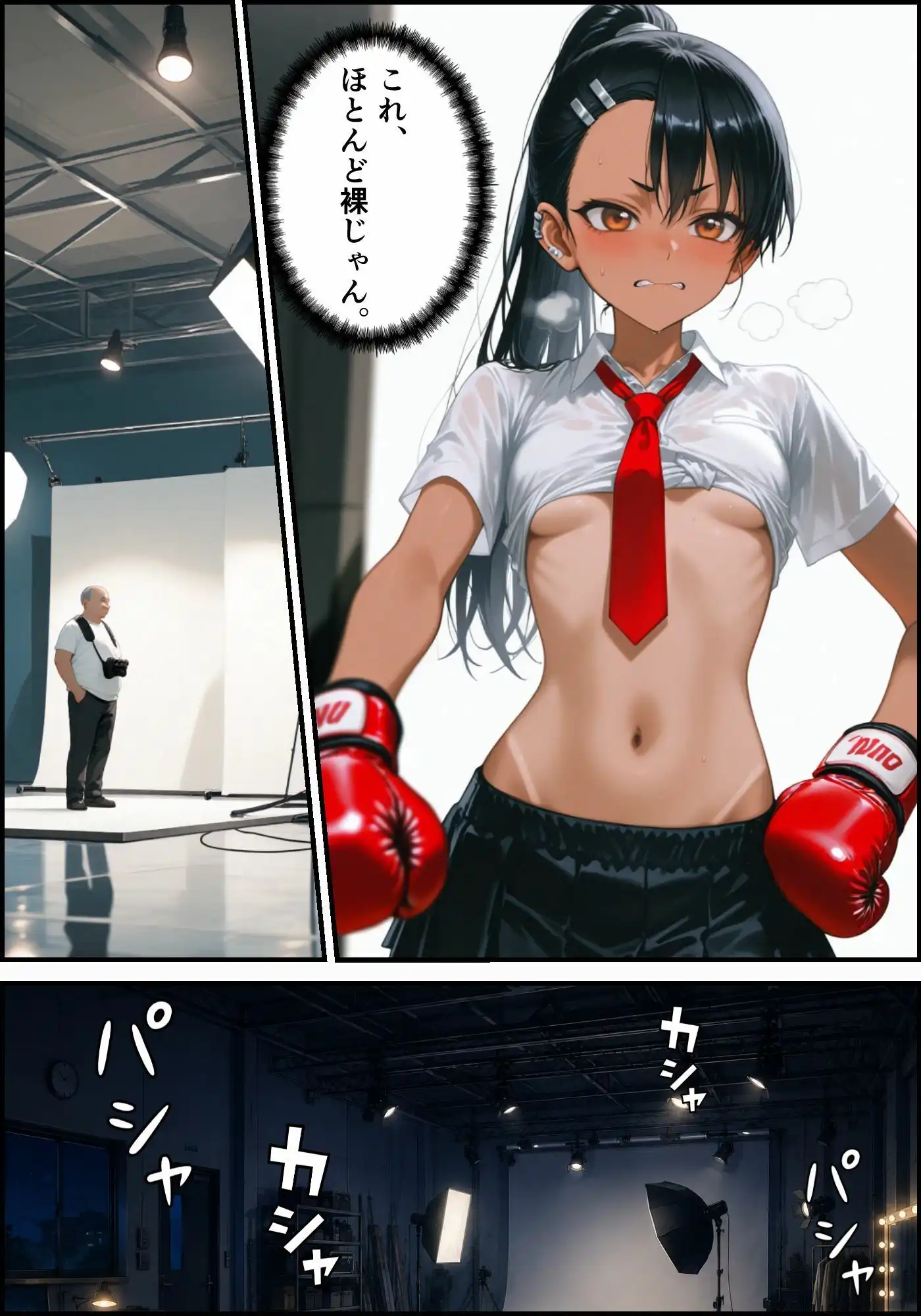 ［漫画仕立て］センパイを守るために校長に抱かれてます 第四話