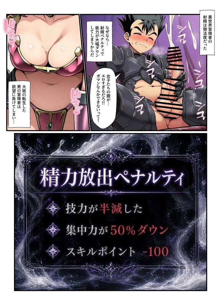 異世界とらぶるのチートスキルが中出しと口内射精でLV上限解放! - ページ12