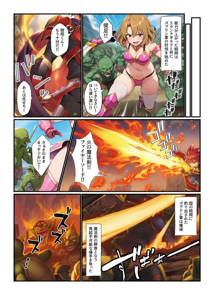 異世界とらぶるのチートスキルが中出しと口内射精でLV上限解放! - ページ20