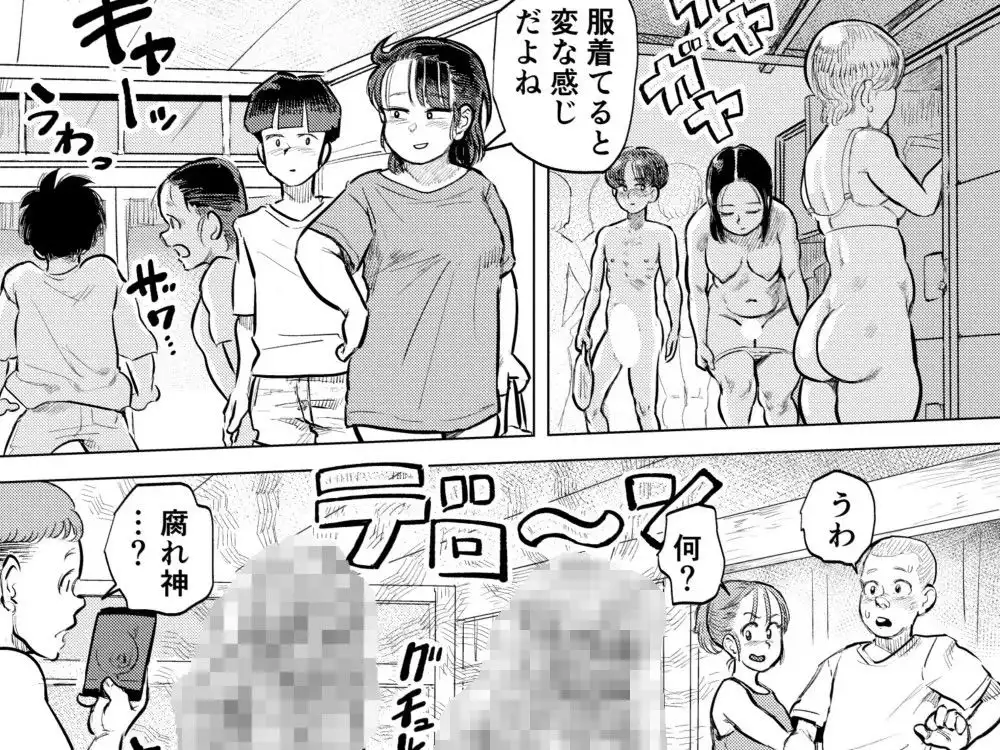 臨海学校inヌーディストビーチ - サンプル6