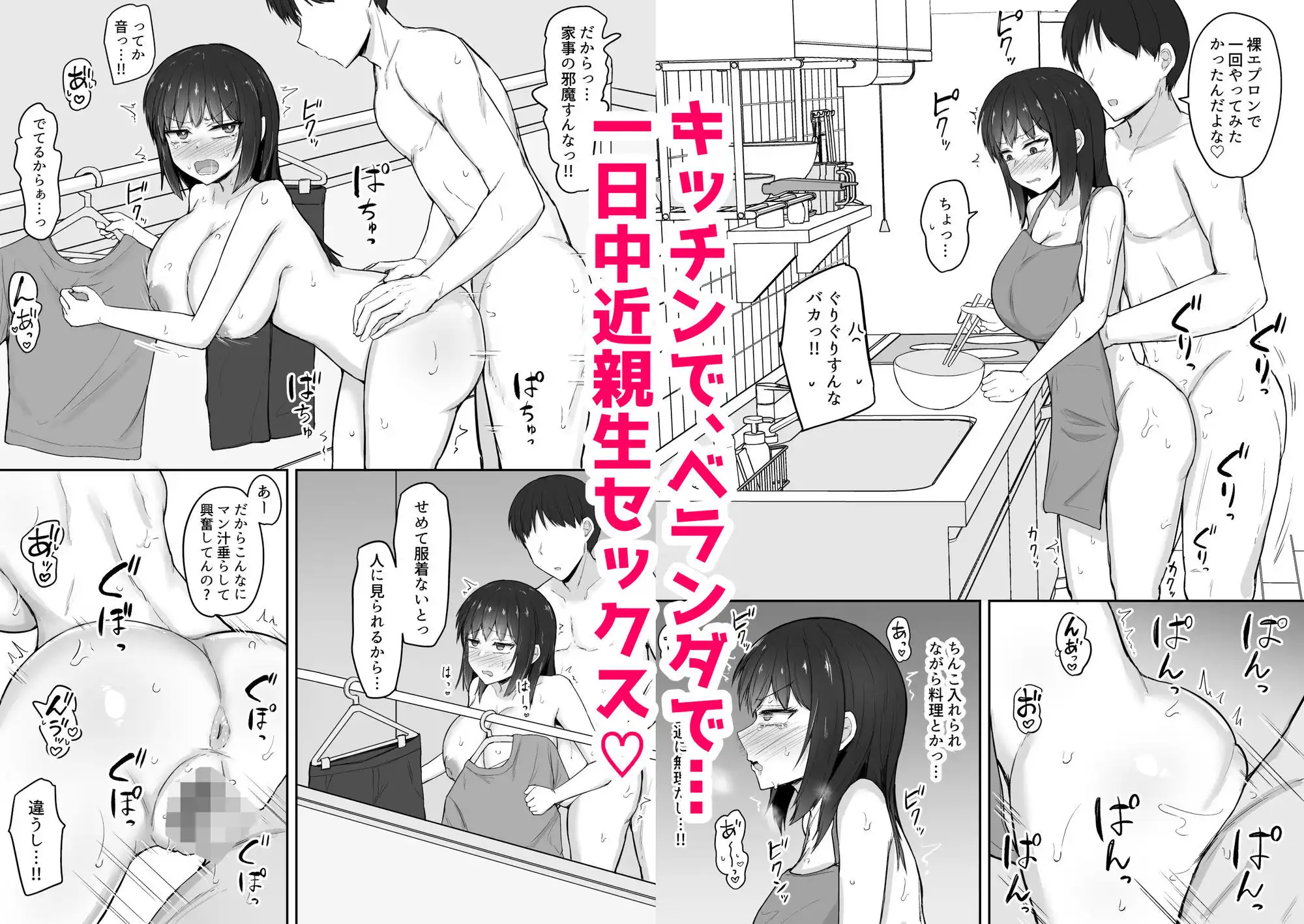 引きこもりの妹は俺専用生オナホ4 - サンプル4