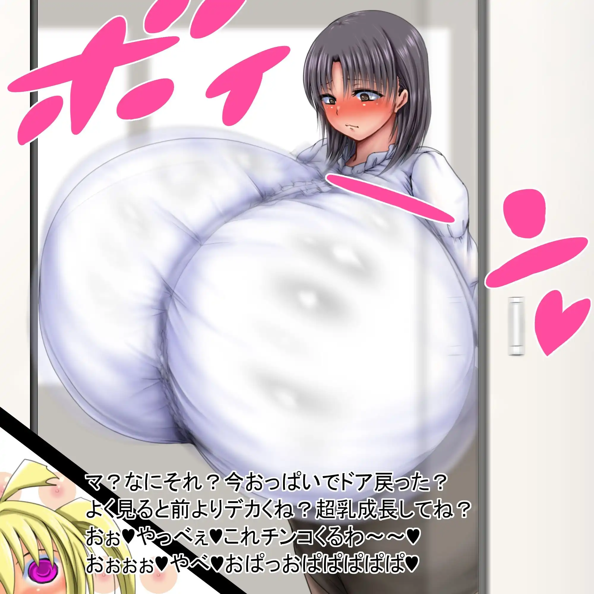 一九はトンチで何でも解決する 後編 - サンプル7