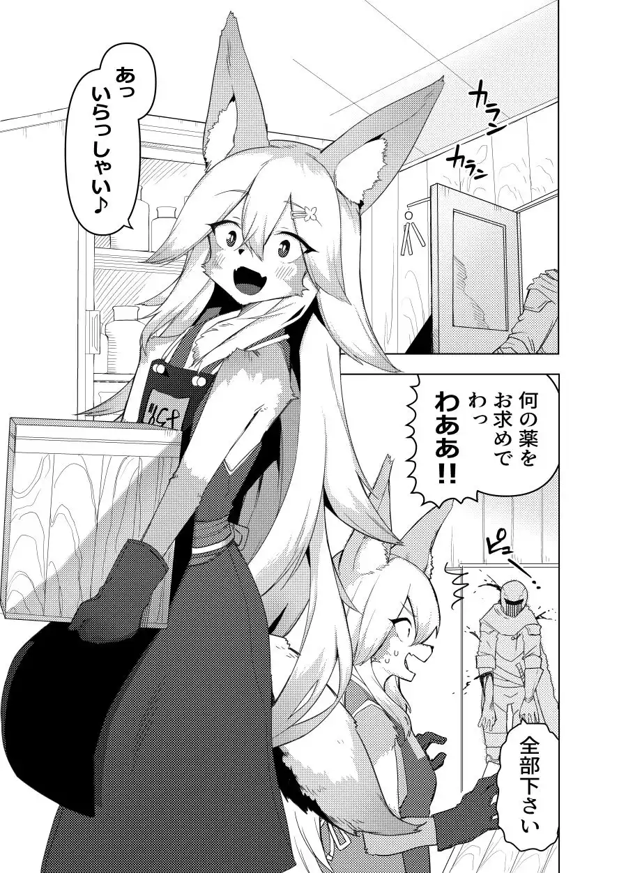 エナさんは500歳で発情期 - サンプル1