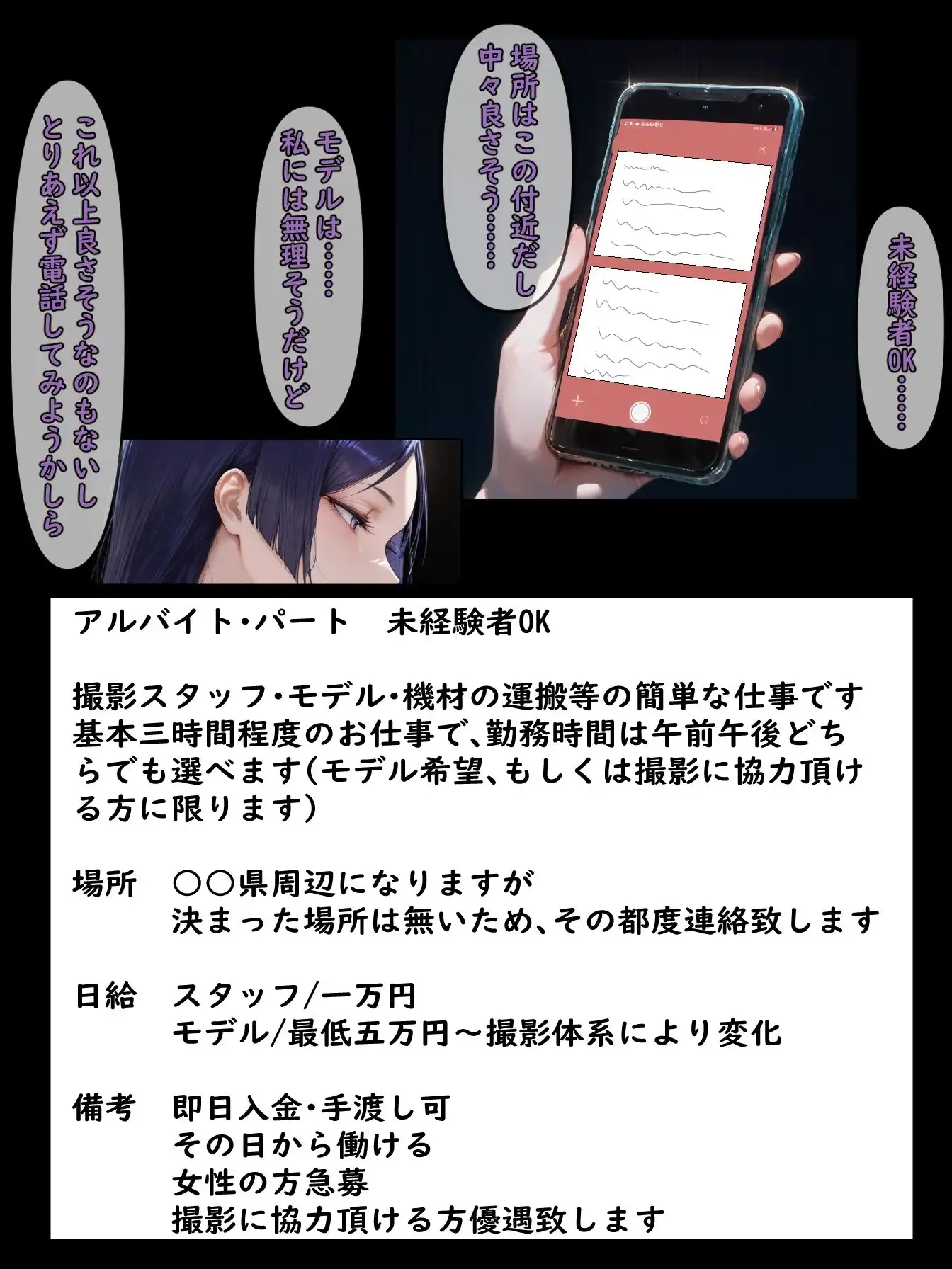 性欲に負けた人妻 爆乳人妻が高額バイトに釣られた編 - サンプル2
