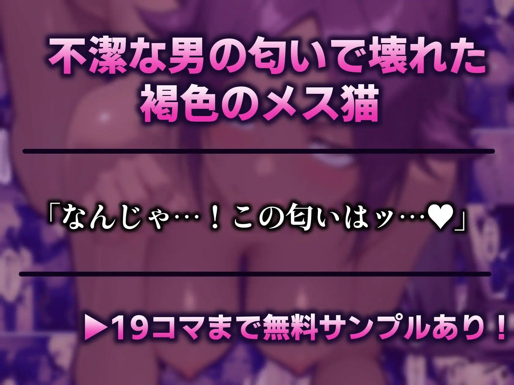 夜一さんが僕の霊圧で発情するなんて聞いてません!! - サンプル1