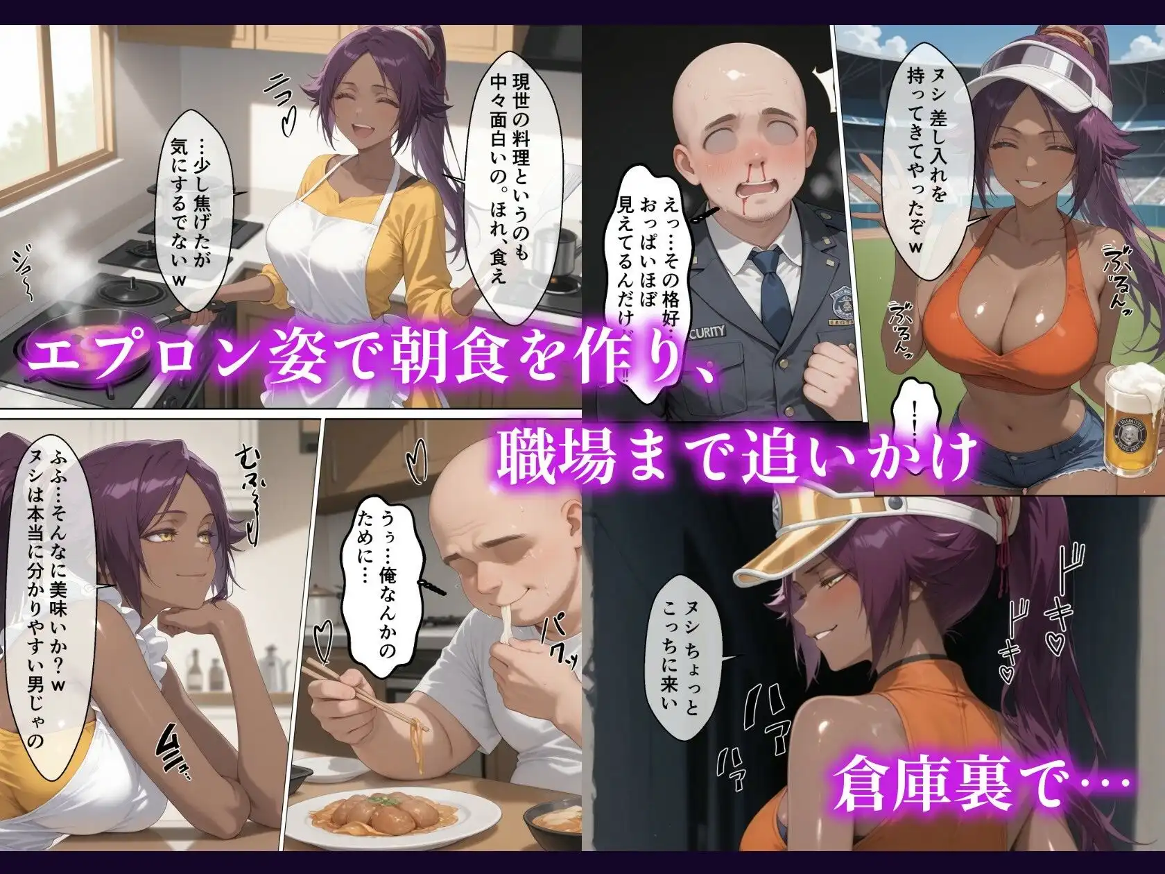 夜一さんが僕の霊圧で発情するなんて聞いてません!! - サンプル3