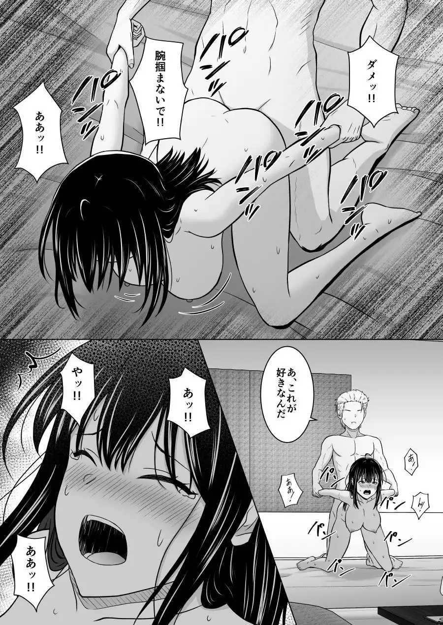 スワッピングなんて嫌だったはずなのに - サンプル7