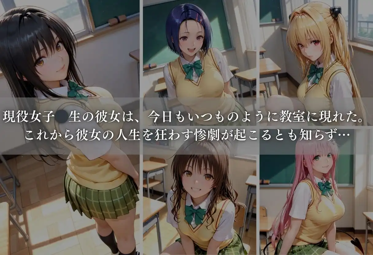 キモ教師の催●肉便器化計画 ー優等生女子○生が教室で完全快楽堕ち- - サンプル2