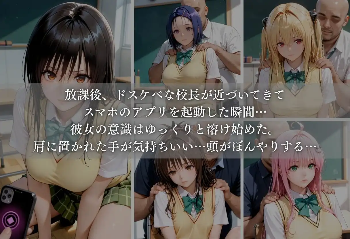 キモ教師の催●肉便器化計画 ー優等生女子○生が教室で完全快楽堕ち- - サンプル3