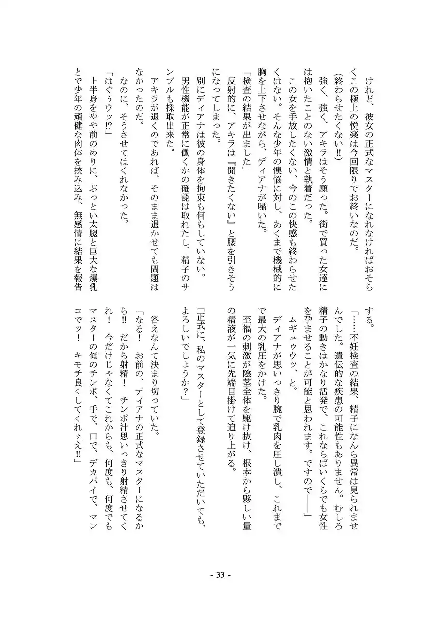 METAL DESIRE - サンプル1
