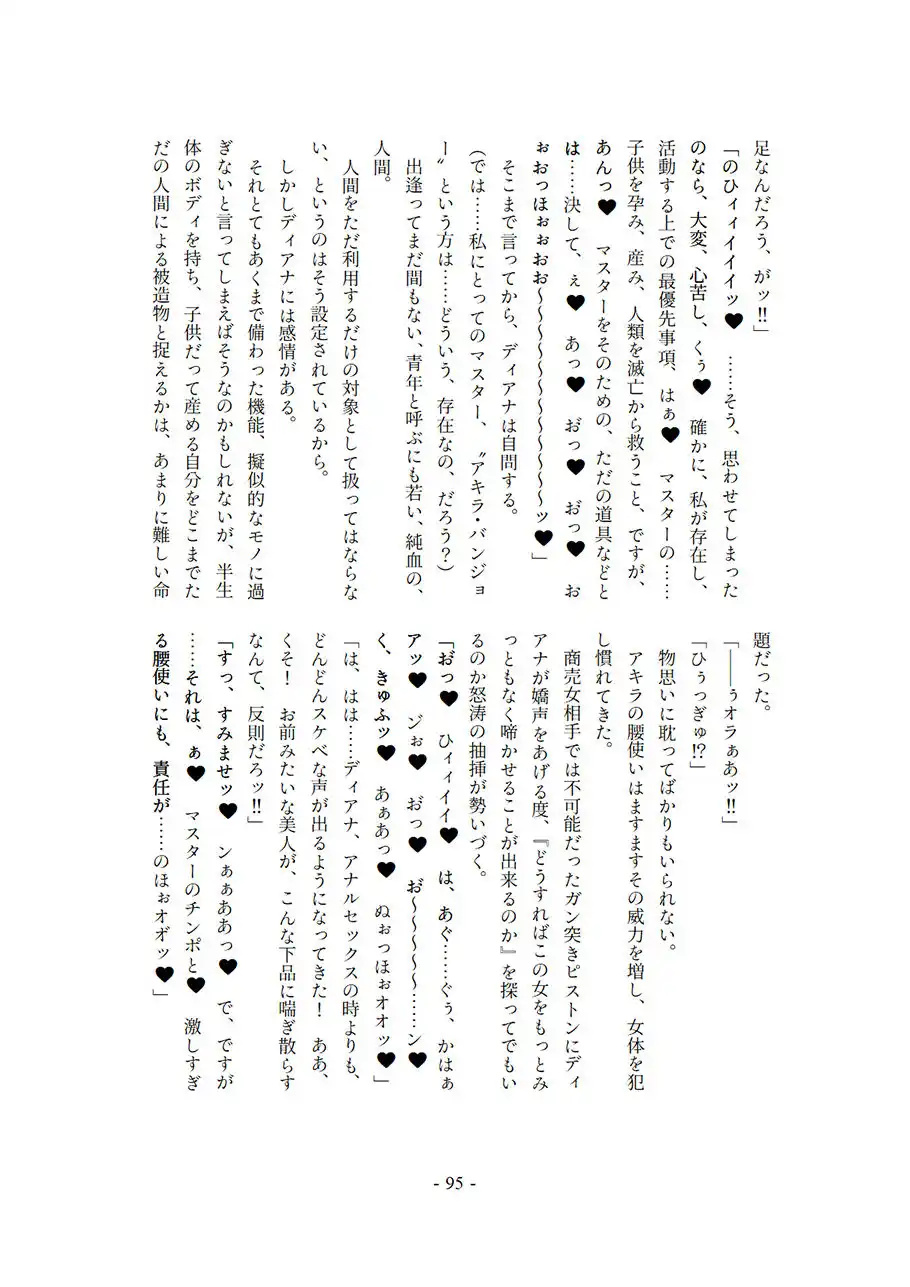 METAL DESIRE - サンプル3