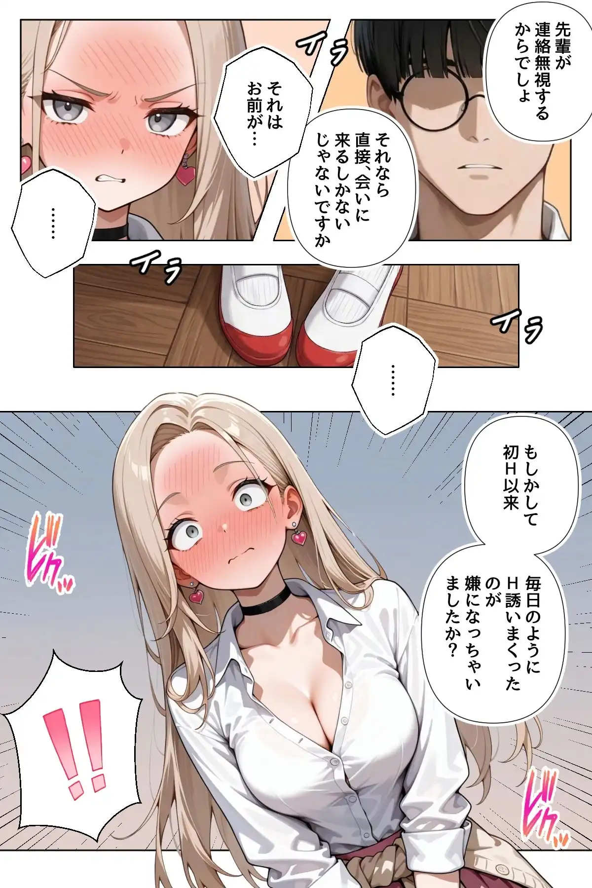 「適正遺伝子カップリング法」で選ばれたのはクラスメイトのゆるふわ女子でした。【4+5+6話】 - サンプル2
