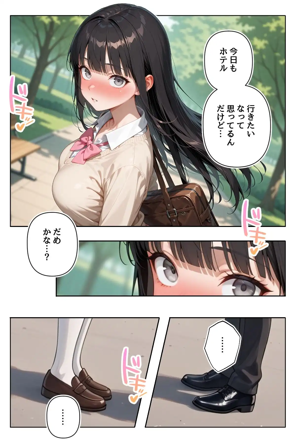 「適正遺伝子カップリング法」で選ばれたのはクラスメイトのゆるふわ女子でした。【4+5+6話】 - サンプル8