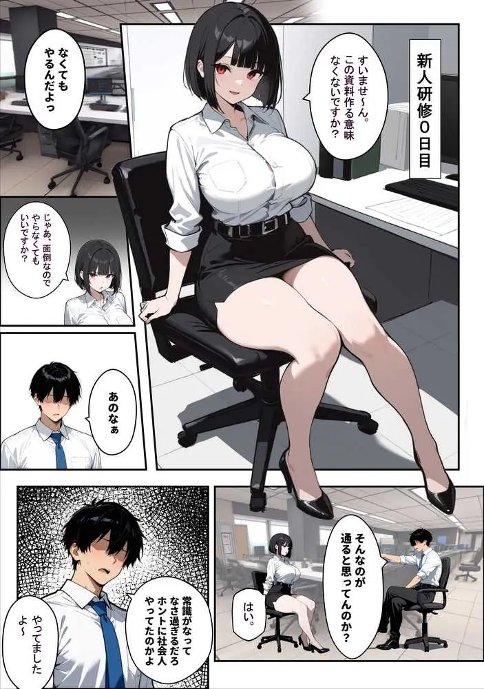 不動産勤務の若妻(24)が新人研修で部長のチンポを断らず、1ヶ月間シゴかれ続けた結果 - ページ03