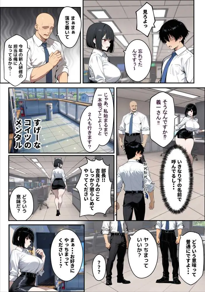 不動産勤務の若妻(24)が新人研修で部長のチンポを断らず、1ヶ月間シゴかれ続けた結果 - ページ06