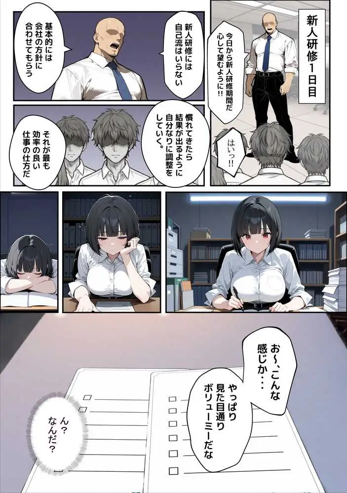 不動産勤務の若妻(24)が新人研修で部長のチンポを断らず、1ヶ月間シゴかれ続けた結果 - ページ08