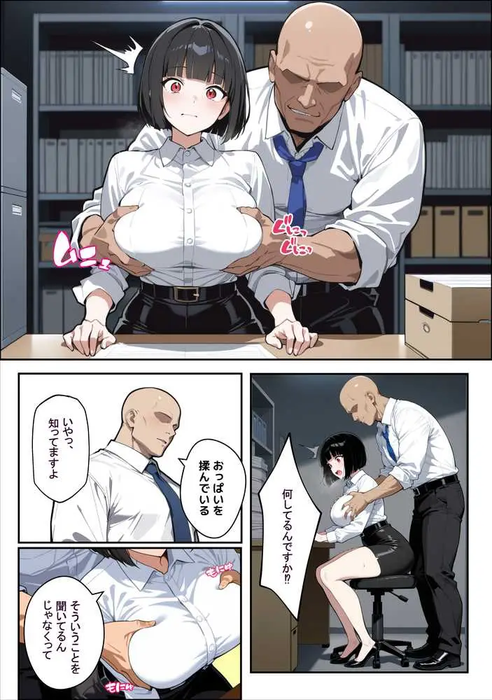 不動産勤務の若妻(24)が新人研修で部長のチンポを断らず、1ヶ月間シゴかれ続けた結果 - ページ09