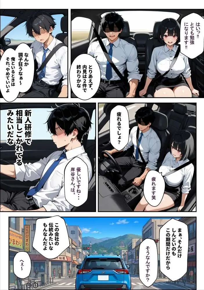 不動産勤務の若妻(24)が新人研修で部長のチンポを断らず、1ヶ月間シゴかれ続けた結果 - ページ12