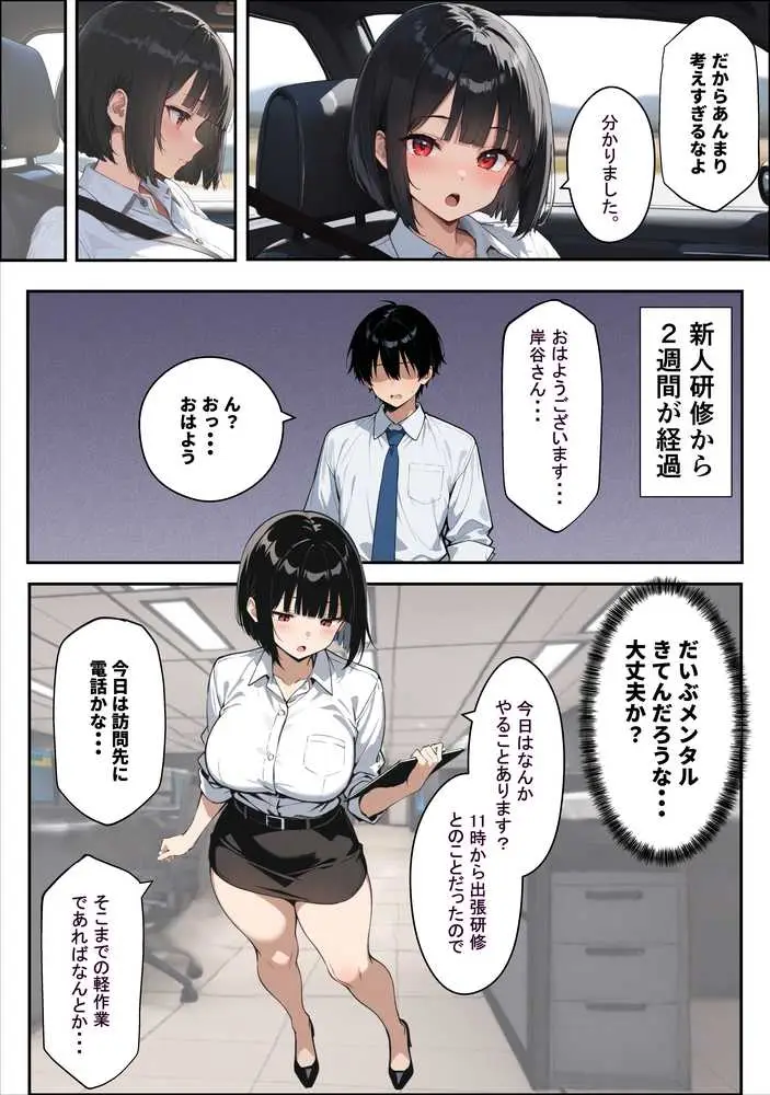 不動産勤務の若妻(24)が新人研修で部長のチンポを断らず、1ヶ月間シゴかれ続けた結果 - ページ13