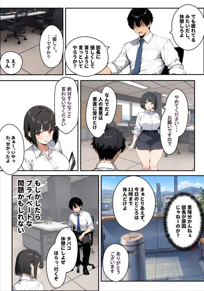 不動産勤務の若妻(24)が新人研修で部長のチンポを断らず、1ヶ月間シゴかれ続けた結果 - ページ14