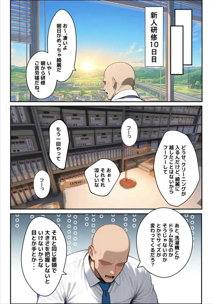 不動産勤務の若妻(24)が新人研修で部長のチンポを断らず、1ヶ月間シゴかれ続けた結果 - ページ16
