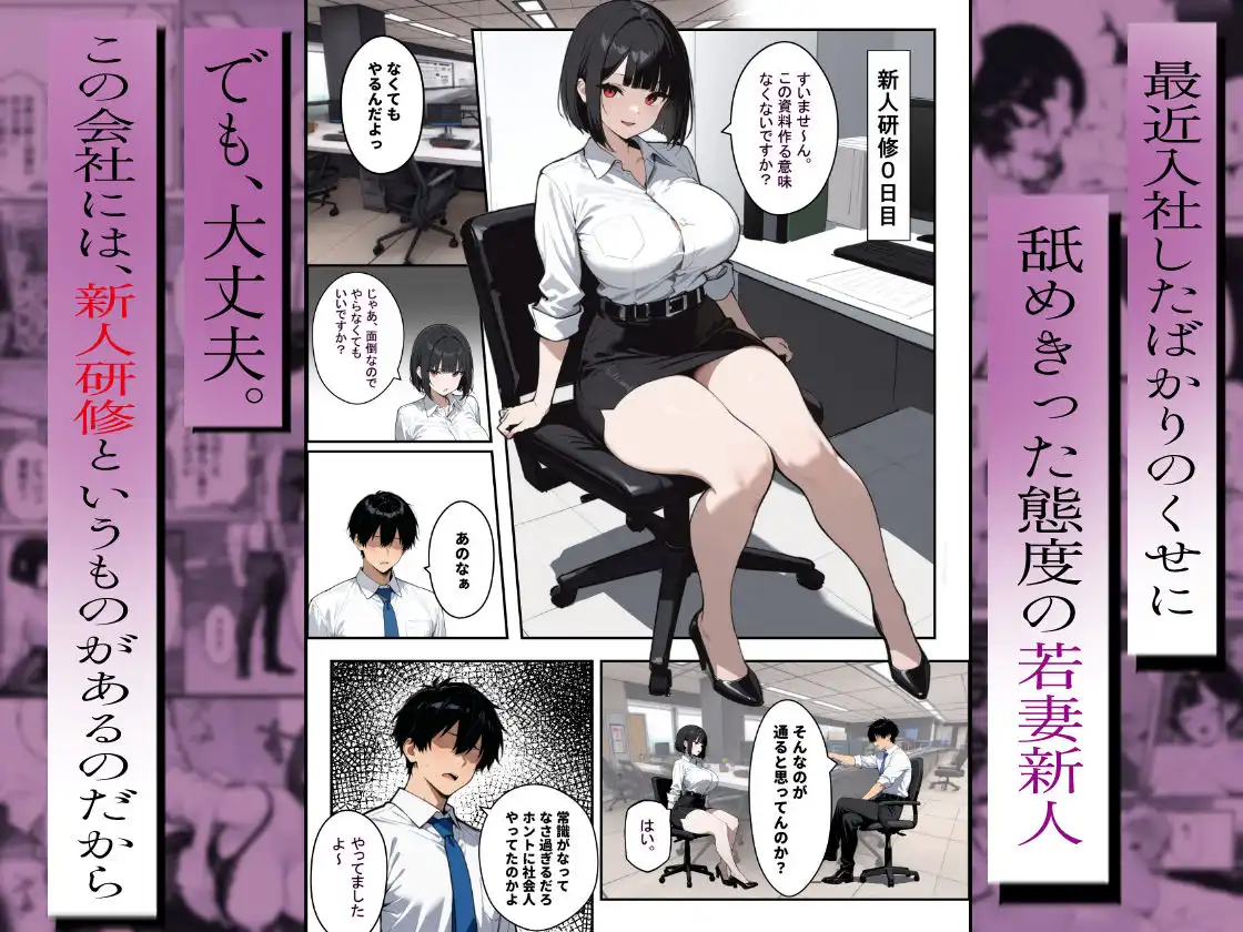 不動産勤務の若妻(24)が新人研修で部長のチンポを断らず、1ヶ月間シゴかれ続けた結果 - サンプル2
