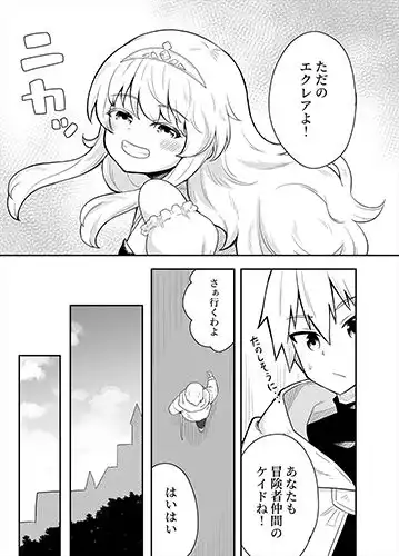 姫と護衛は冒険者1 - サンプル3