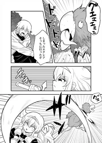 姫と護衛は冒険者1 - サンプル5