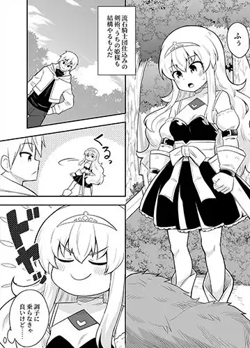 姫と護衛は冒険者1 - サンプル6
