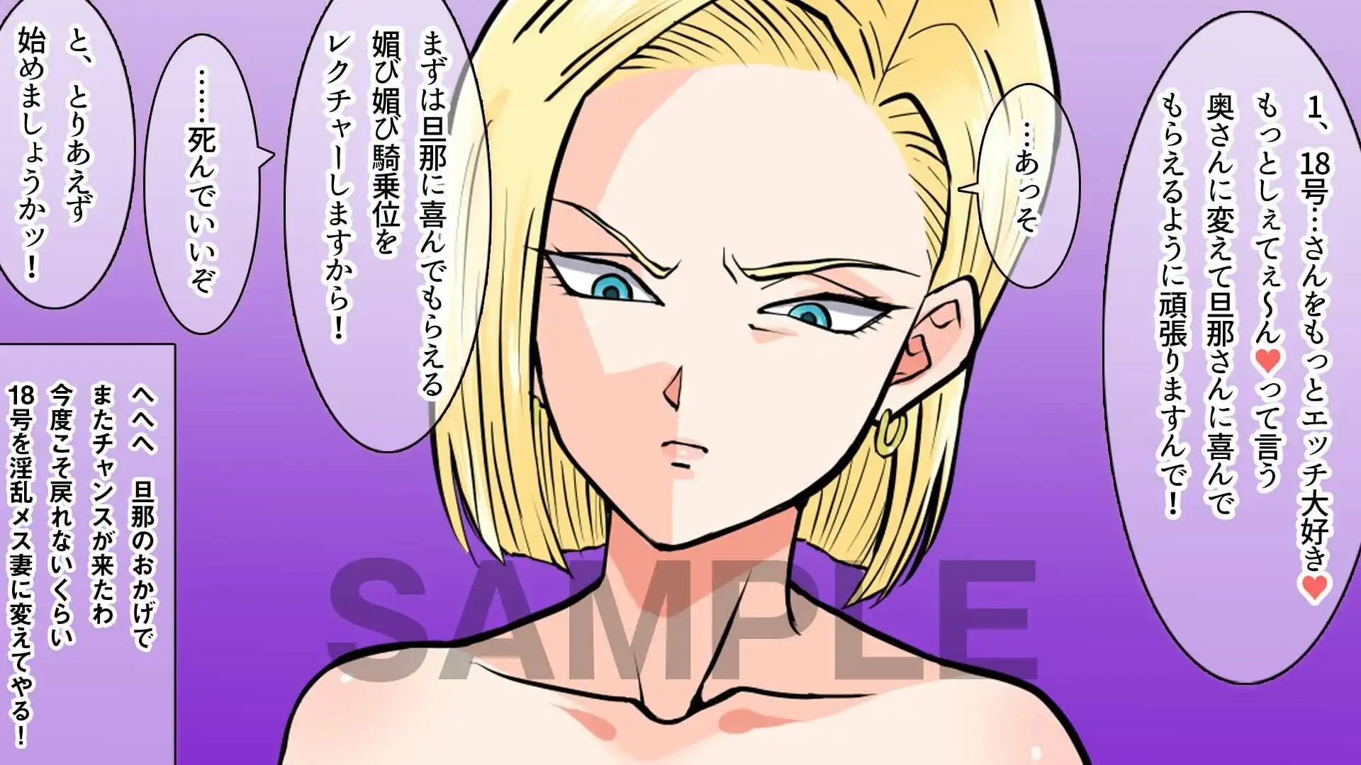 今度こそS妻の18号さんを甘えん坊で 可愛いメス妻に仕込んで 男に媚び媚びにさせてみたいw - サンプル1
