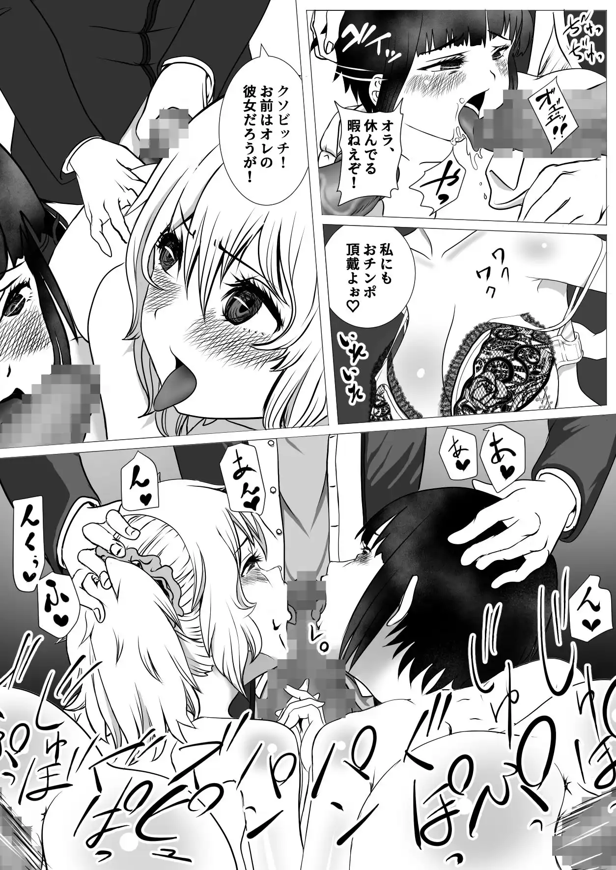 AI vs 人間 プロット対決!『女の子初心者と指導役のギャル』 - サンプル4