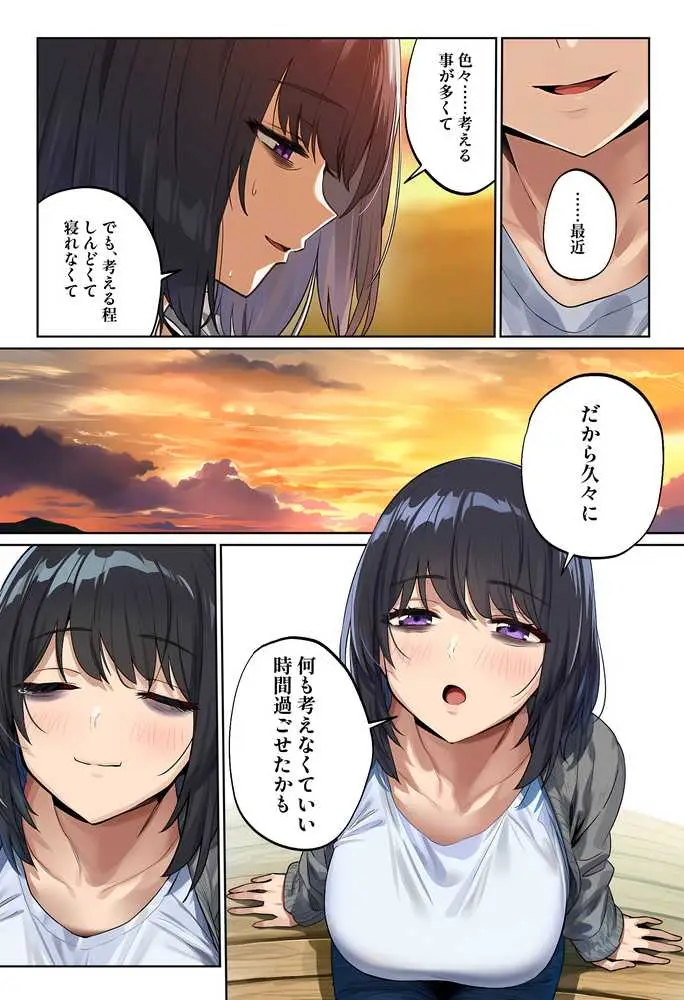 「しょうがない」から始まる隣の妊活主婦との托卵関係 サトリ男と満たされない妻 - ページ26