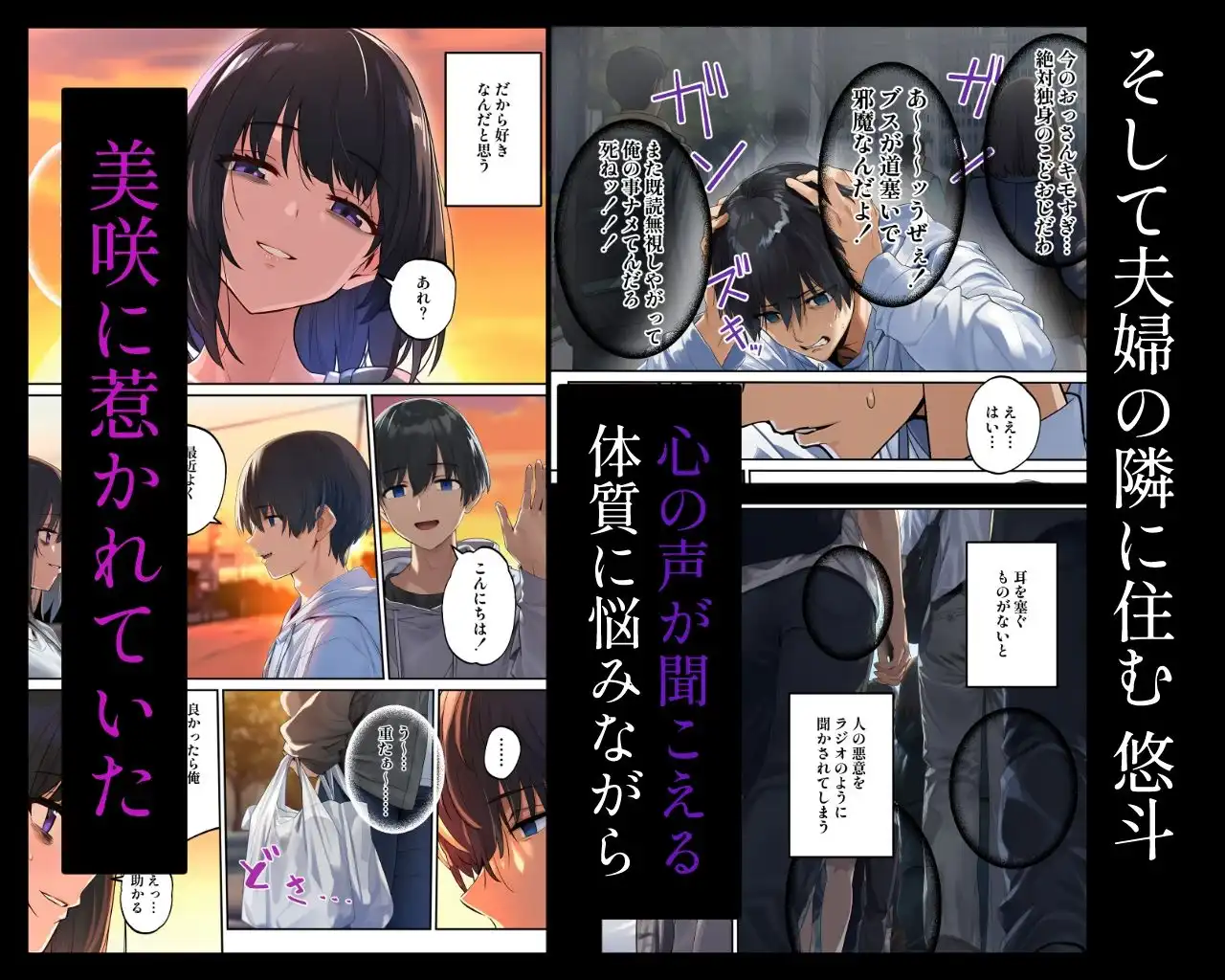「しょうがない」から始まる隣の妊活主婦との托卵関係 サトリ男と満たされない妻 - サンプル3