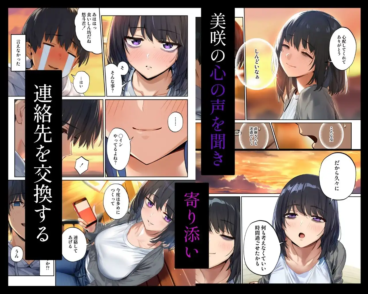 「しょうがない」から始まる隣の妊活主婦との托卵関係 サトリ男と満たされない妻 - サンプル4