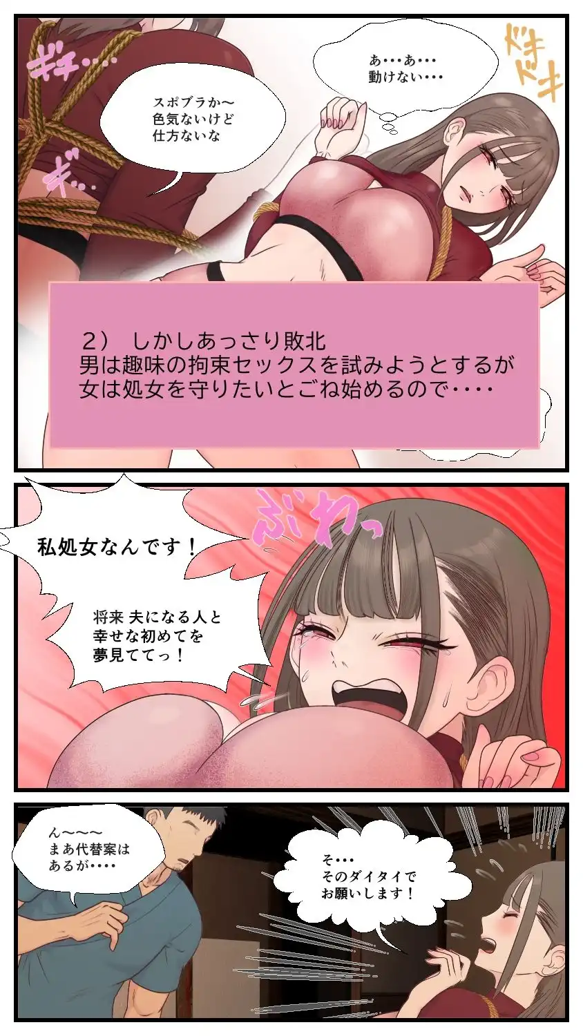 高慢な女格闘家勝負に負けて尻穴ほじられる - サンプル3